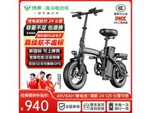 绿源电动自行车新国标折叠电动车超值特惠价970元