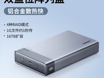 绿联双盘位NAS硬盘盒199元