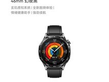 华为HUAWEI WATCH GT5 46mm天猫促销价1009元