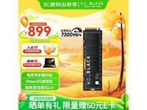 西部数据SN850X RGB固态京东829元好价