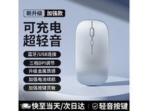 斯泰克蓝牙鼠标23元抢