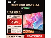 飞利浦32英寸智慧屏,京东低至415元