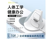 多彩M618垂直鼠标58.9元抢购