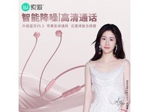 索爱X8降噪蓝牙耳机57.6元抢