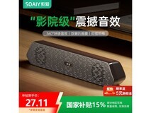 索爱A15电脑音响27元抢