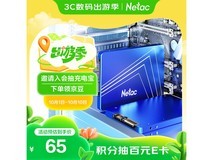朗科N530S 120GB固态硬盘59元抢