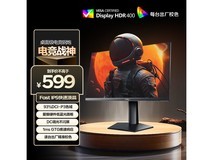 AOC 24G10ZE电竞显示器优惠到手499元