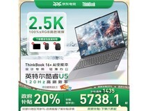 ThinkPad联想ThinkBook16+ 2025款低价购
