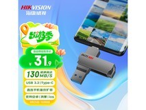 海康威视X307C双接口U盘29.9元