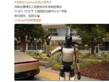 特斯拉Cybercab将亮相进博会,亚太首秀引关注
