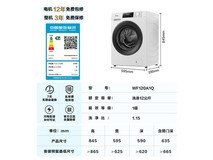 京东海信12kg滚筒洗衣机,低至856元