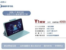 2025年中小学生AI学习机选购指南:精选热门品牌,这些黑马值得关注