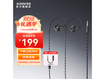 西圣入耳式HiFi 1耳机直降70仅199元