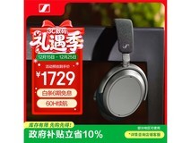 森海塞尔MOMENTUM4耳机1399元