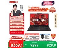 联想拯救者R7000P 2025游戏本