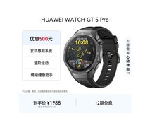 华为 WATCH GT 5 Pro 46mm 曜石黑款特惠