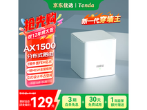 Tenda EM3路由器京东特惠低至112元