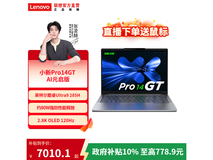 联想小新Pro14GT AI元启版