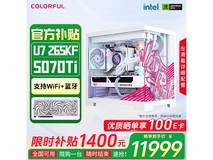 七彩虹AI电竞主机,京东到手价12099元