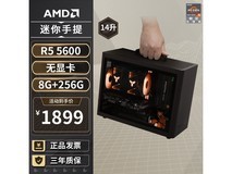 京东AMD迷你主机,R5 - 5600到手1899元