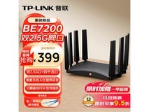 普联飞流BE7200路由器,低至323元