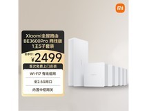 小米WiFi7路由套装,京东到手仅2237元