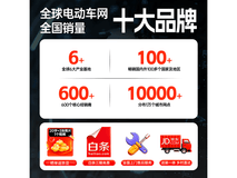 宝岛U2电动摩托车2599元