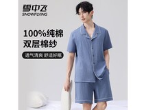 雪中飞男款新疆棉家居服五折