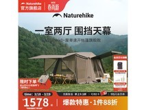 挪客户外2代屋脊6帐篷