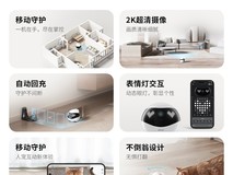 赋之EBO Air2机器人,宠物监控低至997元