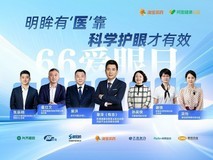 倡议科学护眼:淘宝买药联合参天、齐鲁、恒瑞等6家药企共建“科学护眼联盟”