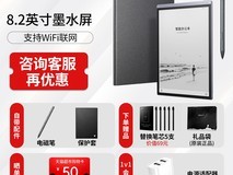 科大讯飞智能办公本Air3特惠低至2149元