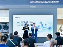 从海尔商用洗衣机发布会,读懂商用洗涤AI时代新解法