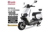 台铃电动车108km超能S·苍穹EB续航增程套装限时特惠!