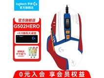 罗技G502 HERO鼠标京东优惠,209元可入手