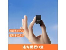 SanDisk 32G迷你车载U盘京东促销价49.32元
