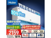 海尔壁挂空调1匹节能静音自清洁，京东补贴价1990元