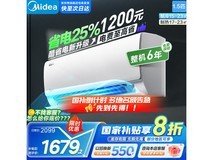 美的1.5匹酷省电空调，节能25%仅需1507元