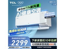 TCL小蓝翼Q7空调大促，1659元可入手