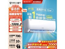 格力云佳系列大1匹空调促销，低至1735元