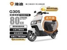雅迪G30S新国标电动自行车京东优惠价2399元