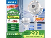 大宇空气循环扇DY-XF19限时特惠立减80元
