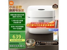 小米智能IH电饭煲P1限时优惠516元赠保温杯