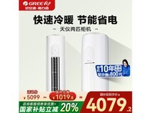 格力空调天仪2匹立式柜机新一级能效省电钜惠