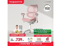 护童儿童学习椅G501 - 奶油桃超值优惠价339元