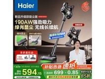 海尔Haier无线吸尘器京东优惠，到手545元
