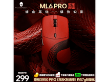 雷神ML6PRO无线鼠标京东自营PLUS会员优惠