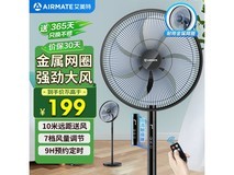 艾美特CS35-R19落地扇限时特惠价126元