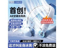 VENIDER挂脖风扇冰川白夏日清凉价24.9元
