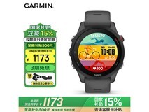 佳明Forerunner 255运动智能心率表优惠价1173元